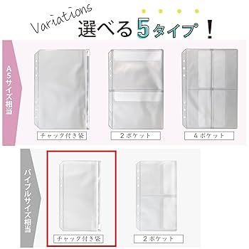 Amazon.co.jp: バインダーポケット バイブルサイズ相当 5枚入り